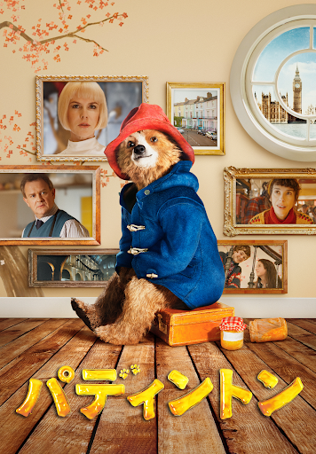 くまのパディントン - A Bear Called Paddington 【講談社英語