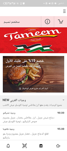 ابشواي الان Screenshot 2 - AppWisp.com