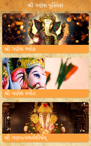 Shree Ganesh Pustika Screen 2