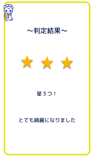 ナースコープ Screen 3