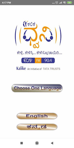 Android application Kalike Dhwani 90.4 screenshort