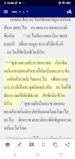 Android application Bru Dong Luang Bible screenshort