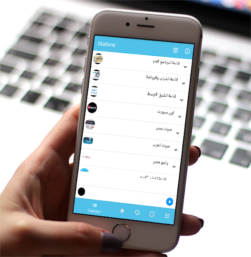 اذاعات مصر - البرنامج العام Screen 2