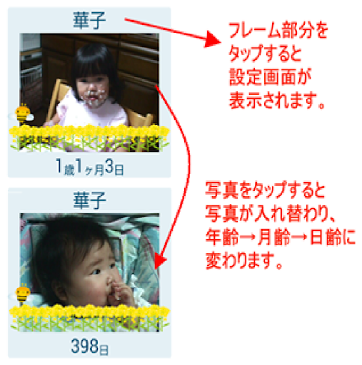 My Kids[フォトフレーム＆年齢カウンタ ウィジェット] Screen 3