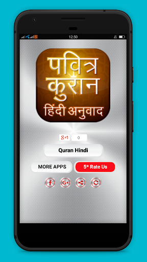 Android application Hindi Quran Translations screenshort