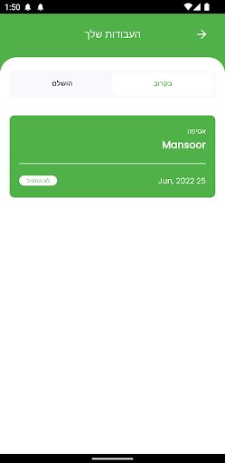 M.Abomukh Screen 3