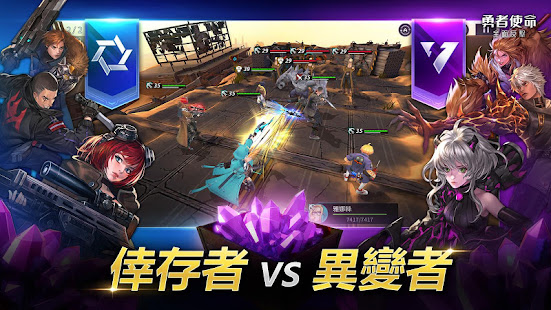 勇者使命:全面反擊(圖6)-速報App
