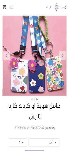 Lilac store | ليلك Screenshot 2 - AppWisp.com