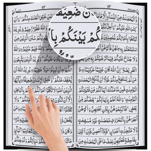 Holy Quran Reading Offline Download on Windows