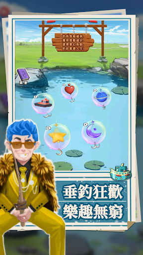 Android application 我靠釣魚買座島 screenshort