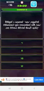 IQ Test Sinhala (IQ සිංහල)