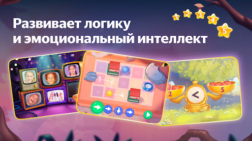 Сказбука игры для малышей 3-6 Screen 3