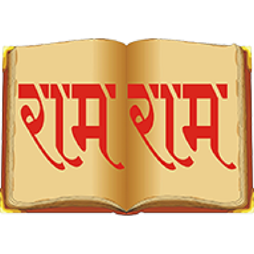 श्री राम नाम बैंक logo