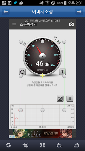 AJ 스캐너 Screen 3