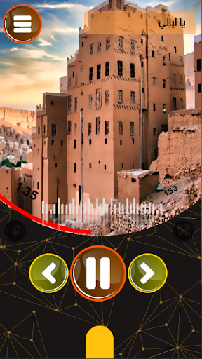 Android application اغاني يمنية بدون انترنت screenshort