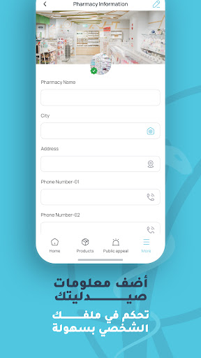 Partner Pharmacy Screen 2