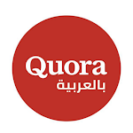 Cover Image of Download Quora بالعربية _ طرح الأسئلة والحصول على الإجابات 1.2 APK