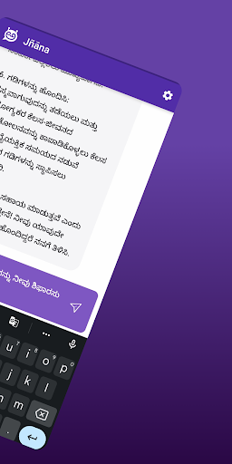 ಜ್ಞಾನ Kannada AI Screen 3