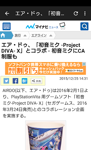 まとめブログリーダー 2chまとめ面白ニュースアプリ Download Apk Free For Android Apktume Com