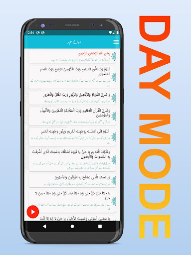 Android application Dua Ahad | Urdu Translation screenshort
