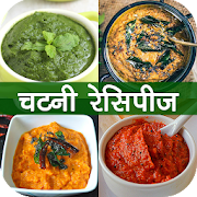 Chutney Recipe in Hindi 2.0 Icon