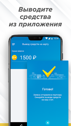 Работа водителем в такси Screen 3