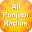 All Punjabi Radios Download on Windows
