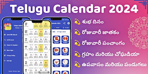 Telugu Calendar 2024 Panchangのおすすめ画像1
