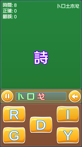 Canjie Input Screen 3