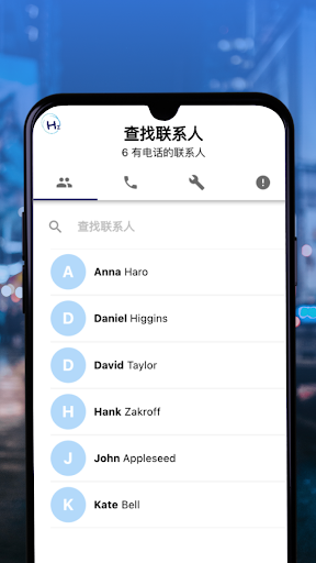 Android application Qing-call screenshort