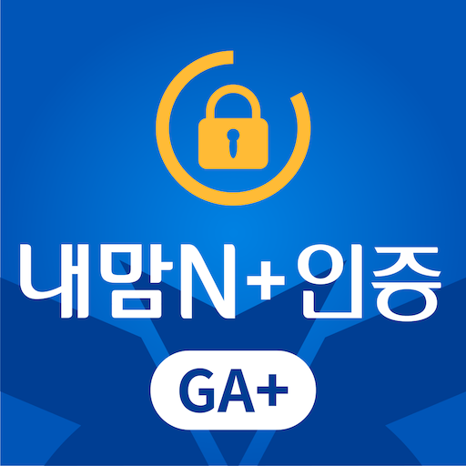 NH농협생명 내맘N+ 스마트인증 logo