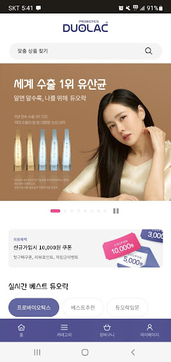 Android application 듀오락몰 screenshort