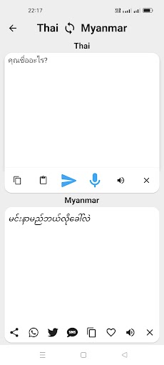 Myanmar To Thai Translatorのおすすめ画像5
