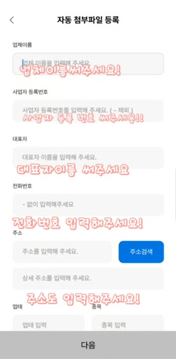 견적서 계약서 Screen 2