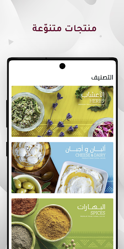 AL Rayhan الريحان Screen 3