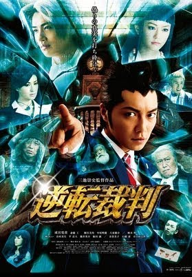 逆転裁判 Google Play 電影