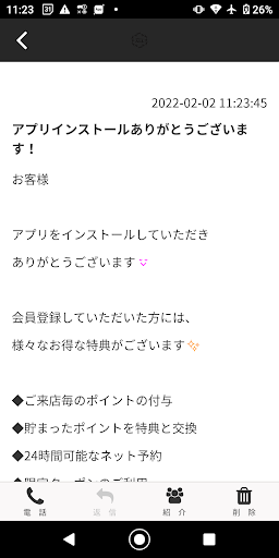 美肌脱毛サロン ALL　公式アプリ Screen 2