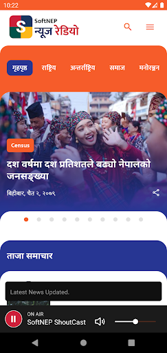 SoftNEP News Radio Offline Screen 3