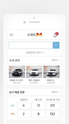 스마트M - 대한민국 1등 중고차 매매단지 엠월드のおすすめ画像1