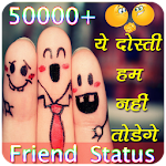 Cover Image of 下载 Friend Status - Quotes and shayari 1.1.0 APK