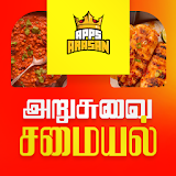 1500+ Arusuvai Samayal Tamil Food Recipes Arasan icon