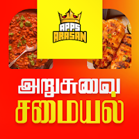 1500+ Arusuvai Samayal Tamil Food Recipes Arasan
