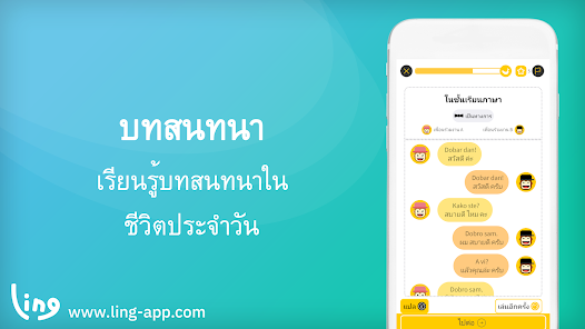 ภาพหน้าจอ