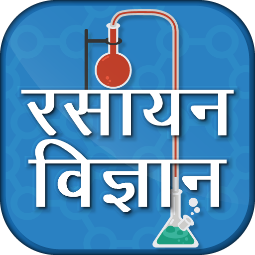 Chemistry In Hindi logo