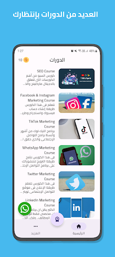 Android application Digital Marketing Academy screenshort