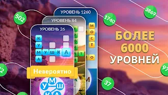 Game screenshot Word Life: игра-головоломка hack