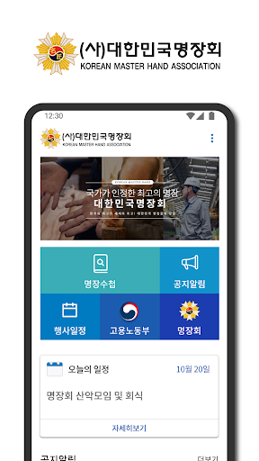 명장회 Screen 2