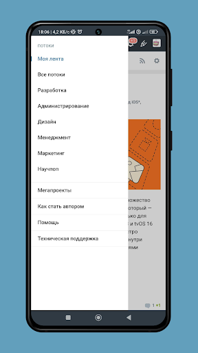 Habr Screenshot 1 - AppWisp.com