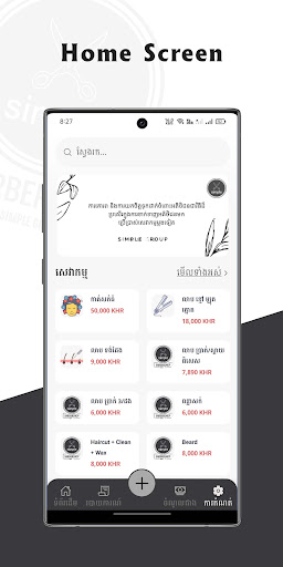 Simple Barber Screen 3