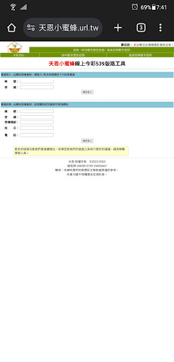 天恩小蜜蜂 Screen 2